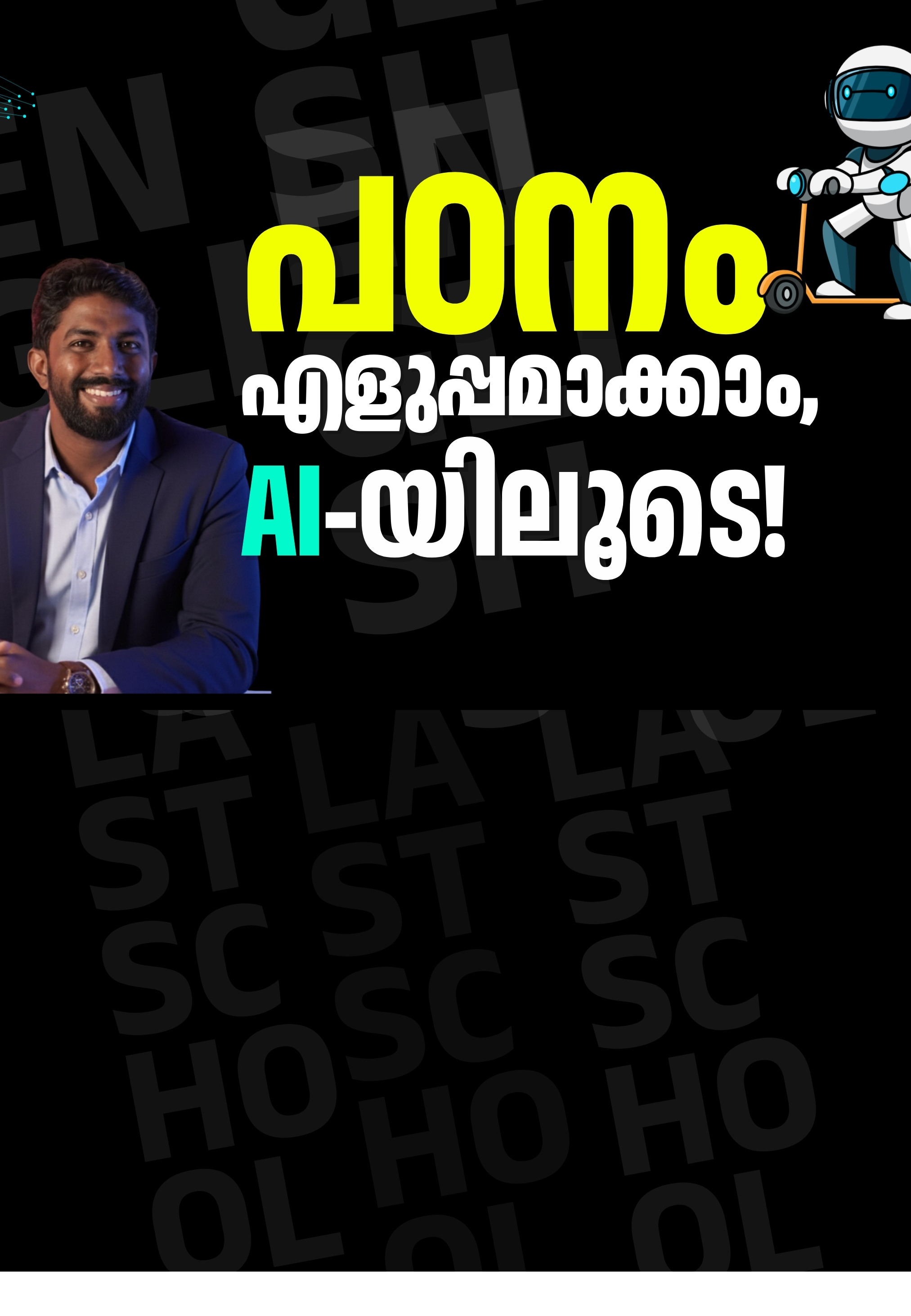 AI for Students: The Simplified Guide to Artificial Intelligence